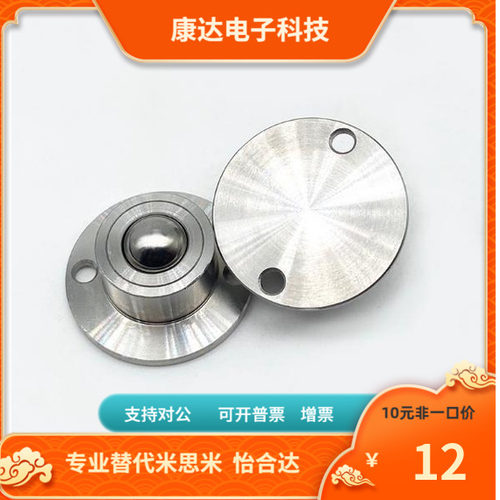 BCBH BCS 20 50 120钢珠滚轮替代米思米