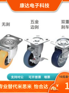 TML-25 32 38 50 65 75 -O 1 2-A B C标准型脚轮替代爱安特