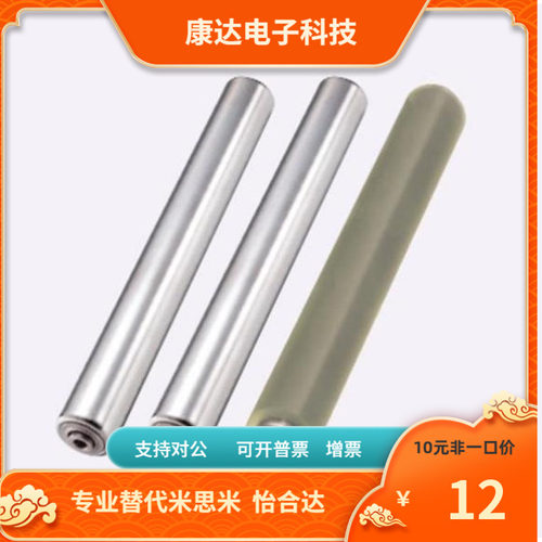 HROB19 28 38 42 57-113 163 213 263 313 413 513滚轮替代米思米