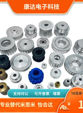 PTPM PTPP40 44 48 50 60 72P5M100 P5M150-B-H P N V F同步带轮