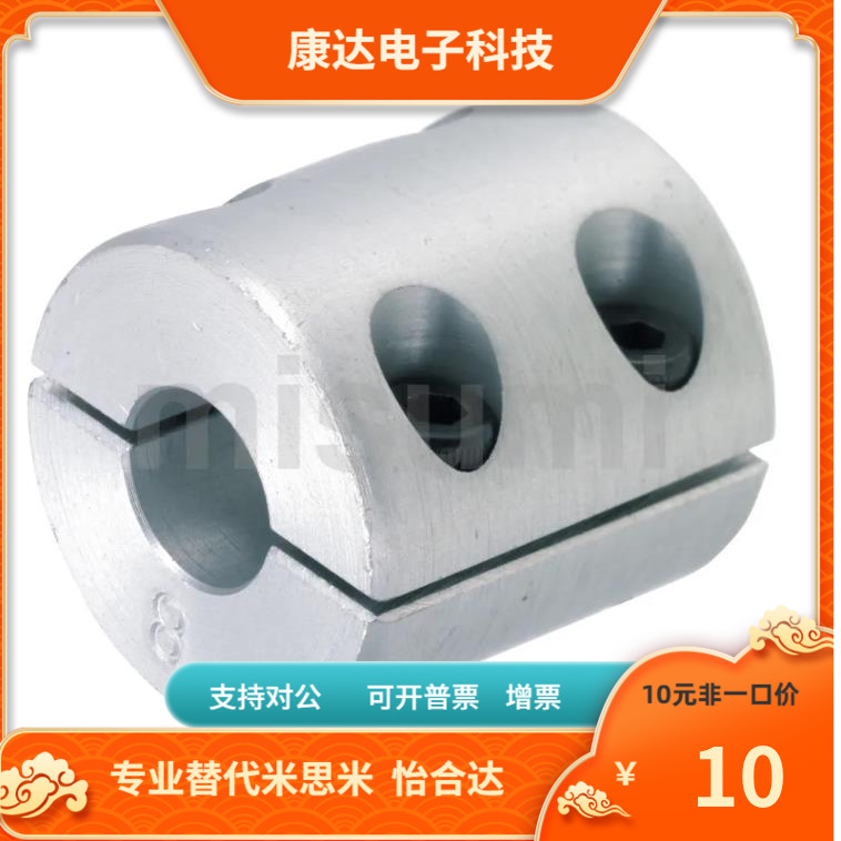 螺钉夹紧长型  联轴器 DCR01 DCR02 16 20 25 32