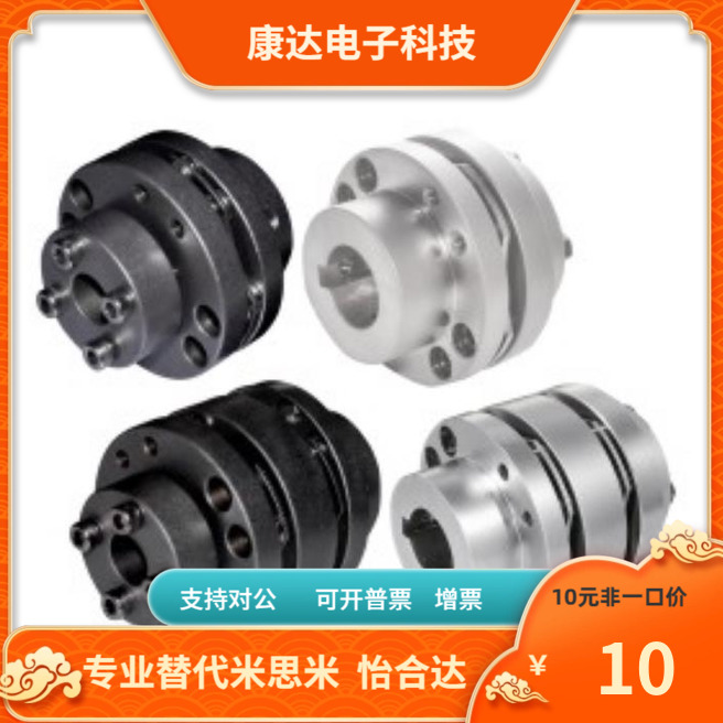 MCGS MCGSRK MCGSWK 40- 8 9.53 10 11 12 14 15 16 18 20联轴器