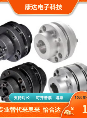 MCGS MCGSRK MCGSWK 40- 8 9.53 10 11 12 14 15 16 18 20联轴器