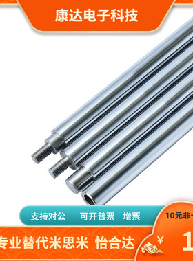 导向轴SCD21 22-D4D5D6D8D10D12D13D15D16D20D25D30D35D40 50合达