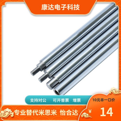 导向轴SCD21 22-D4D5D6D8D10D12D13D15D16D20D25D30D35D40 50合达