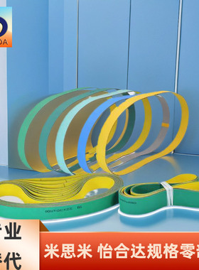 EMH01 EMH02 EMH11 EMH12 EMH13 EMH21 EMH22 EMH23-W-L平皮带