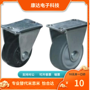 CRB17 75B CRB16 75A 75C低重心脚轮 CRB11