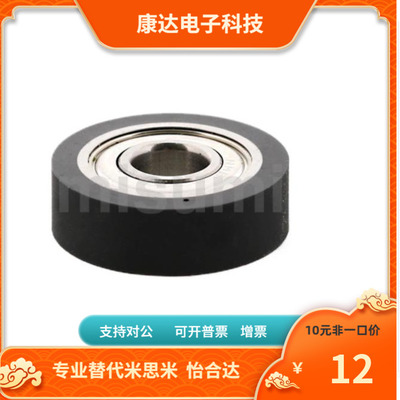 UMBB UMBW UMBG UMBGW UMBL UMBLW8 10 15-30 40 45聚氨酯轴承