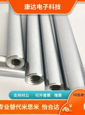 替米思米SSFUM/VFBM/VPFBM/20/22/24/26/28/30导向轴两端外螺纹型