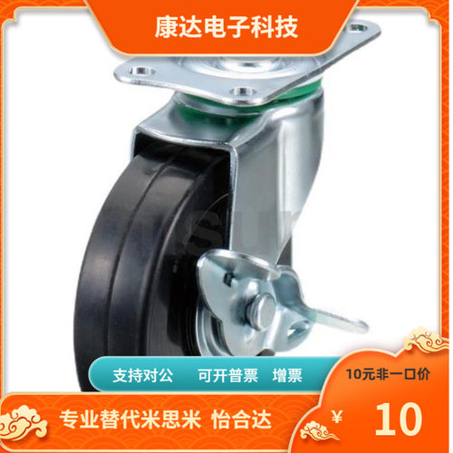 CSMJU CSMKU CSMSPU75 100 125 150-R U N导电型脚轮替代米思米