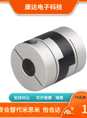 CPOC16 20 25 32 40-5 6 6.35 8 10 12 14 15 16联轴器替代米思米