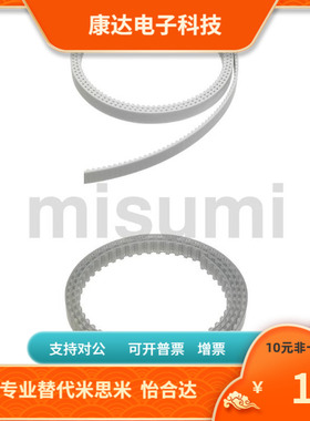 MTBOA-MA3 MA5 MA8 -070 100 150 200 250 400齿形带替代米思米