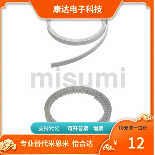 MTBOA-MA3 MA5 MA8 -070 100 150 200 250 400齿形带替代米思米