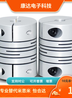 CPIG-25 25-25 31-5 6 6.35 7 8 9 9.525 10 11 12联轴器