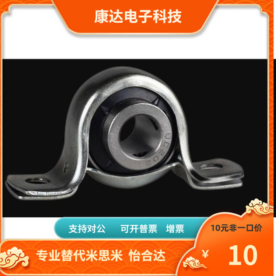 PBTP12 15 20 25 30代替米思米轴承座