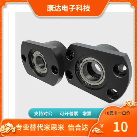 BFC01 BFC02 BFC06-6206 6007 6008-ZZ VV DD 替代 怡合达 轴承座