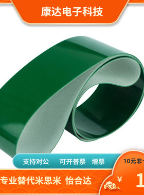 平皮带/PU-耐热 HHBLT/NSHBLT/NSHBLTS/NSHB/NSHBLG/NSHBWN/NSHBN