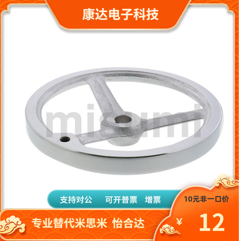 C-AHNF152 203手轮替代米思米