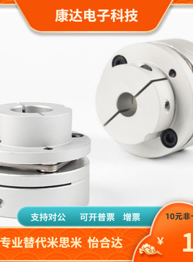 CPST-34 -27.5 -5 6 6.35 7 8 9 9.525 10 11 12联轴器替代爱安特