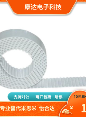 ECX01 02 03 04 05-XL L H025 037 050 100 150 200同步带替代YHD