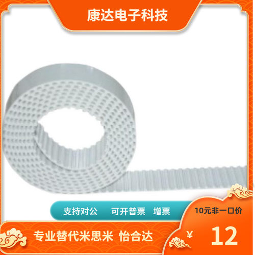 ECX01 02 03 04 05-XL L H025 037 050 100 150 200同步带替代YHD