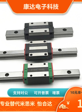 直线导轨C-SELBWZ/SELBWL/SELBW12 G-80/110/140/170/200/230