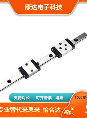 米思米SEBW12/SE2BW12/SSE2BW12/SSEBW12-50/80/110/140直线导轨