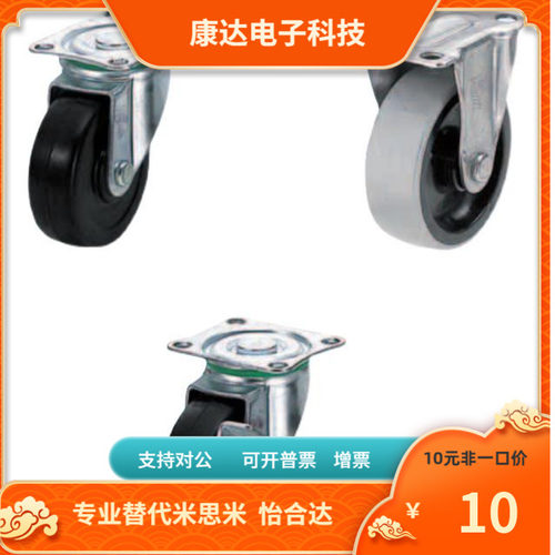 CTM CTMS CTMUC CTMU CTMM CTMMS75 100 130脚轮替代米思米