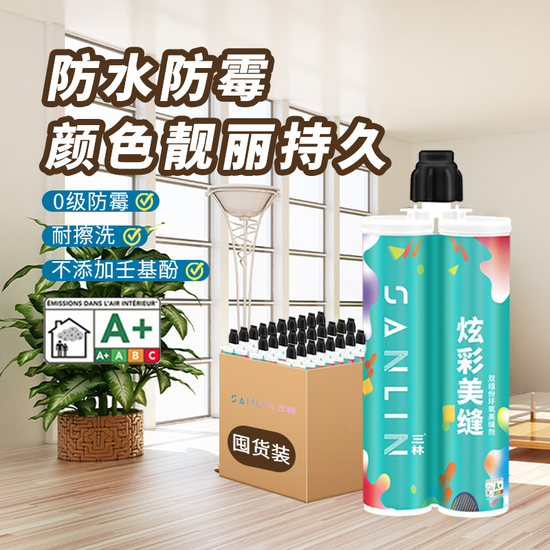 防水防霉家用地砖美缝剂持久亮色