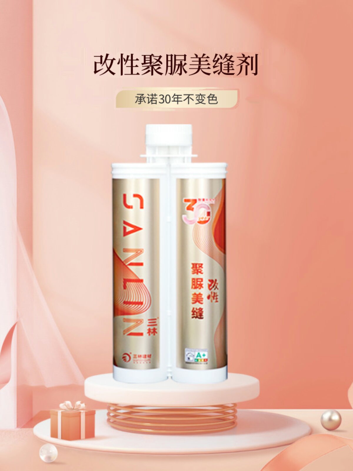 三林改性聚脲嵌缝剂,适用于冷暖地砖,适合家装,不泛黄,耐污,