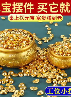 实心金元宝招财进宝实心沙金合金花生黄铜聚宝盆摆件金锭装饰摆件