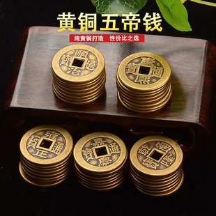 铜钱古币康熙顺治乾隆通宝古钱防真品加厚纯铜散钱币纯黄铜五帝钱
