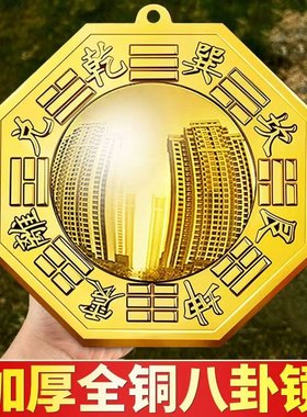 铜八卦镜凸镜铜镜大门
