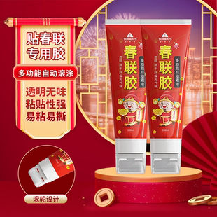 春联滚粘胶春节过年家用胶对联专用胶水带滚刷强力无味涂刷速干胶