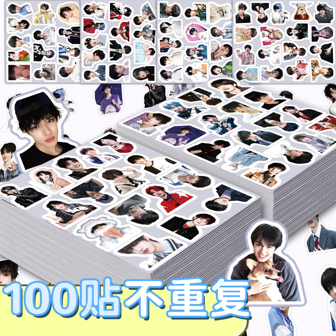 200张登陆少年团贴纸防水