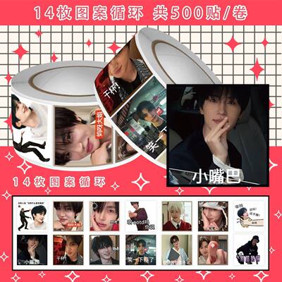 抽象翅堡张翅梗图表情包手账贴纸