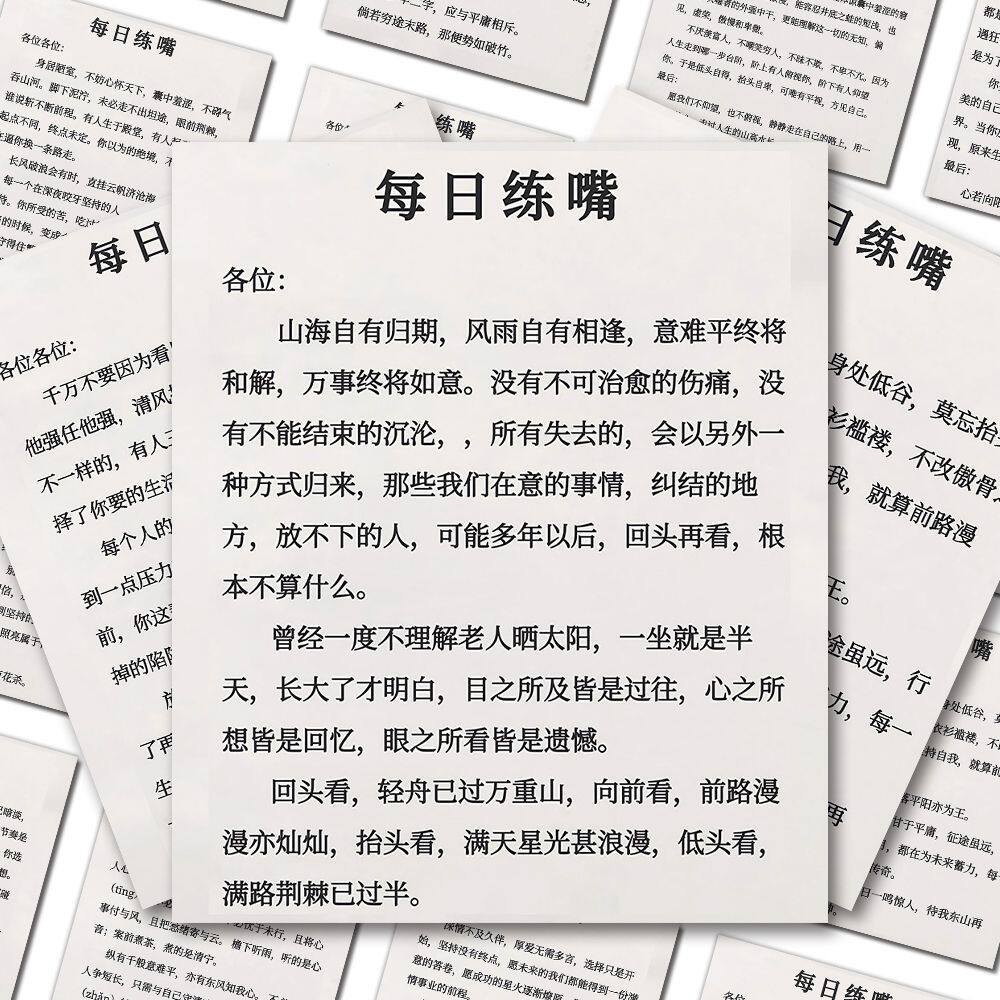 48张口才贴纸提升表达力练逻辑