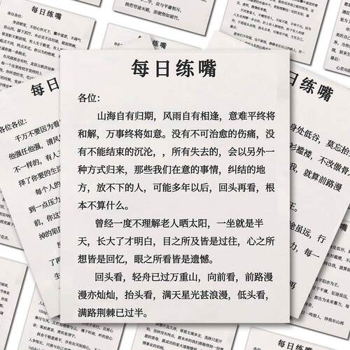 48张口才贴纸提升表达力练逻辑