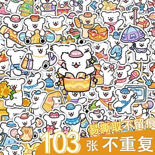 飾女孩兒童行李箱貼紙 103張可愛線條小狗高顏值ins可愛卡通貼畫裝