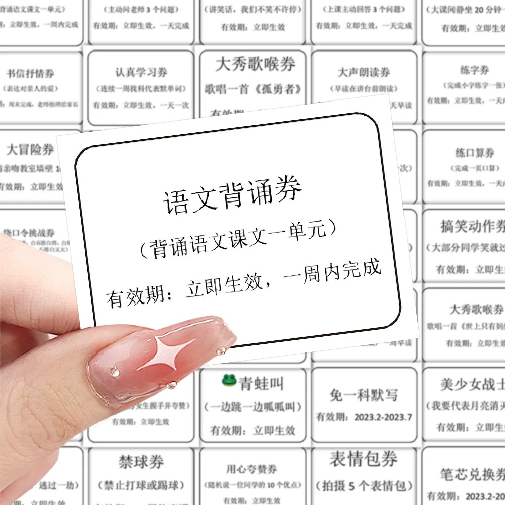 168张趣味惩罚卡贴纸老师教育学生游戏创意装饰文具桌面水杯贴画