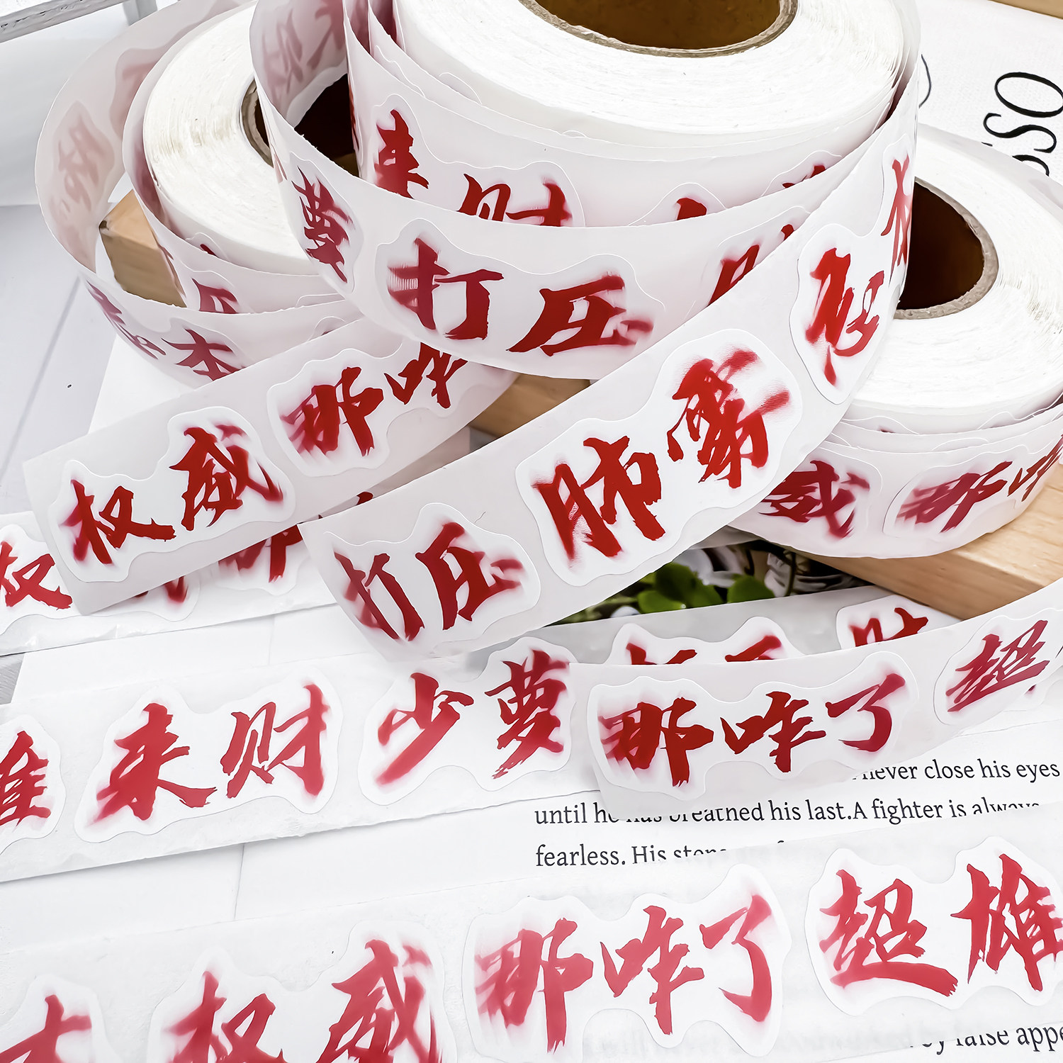 500张卷卷贴权威文字贴纸表情包励志文字装饰手机壳手账标签贴画