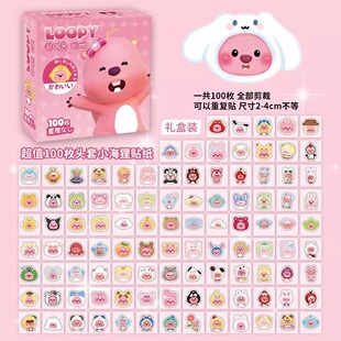 100张可爱loopy贴纸礼盒ins高颜值卡通可爱DIY手帐手机壳装饰贴纸