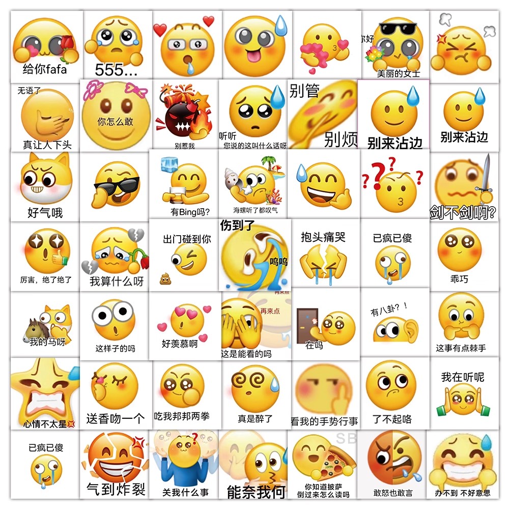 微信表情包贴纸搞笑趣味创意装饰