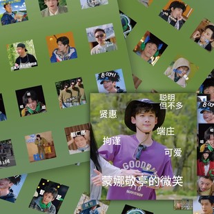 现在就出发综艺明星周边贴纸趣味搞笑创意装饰小图案手账防水贴画