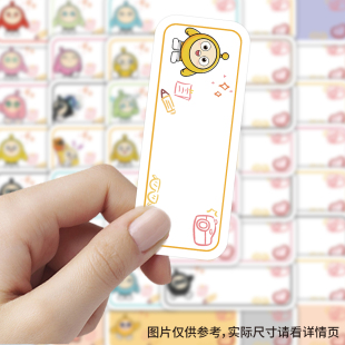 120张蛋仔名单贴纸卡通游戏趣味ins风可爱学习装 饰笔记本行李箱贴