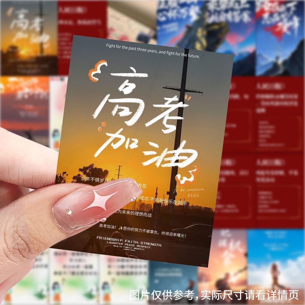 新款高考励志文案治愈文字diy风景贴纸ins简约背景图手账装饰贴