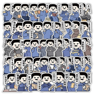 110张鲁迅励志文学贴纸我爱学习立志图文周边笔记本diy装饰标签贴