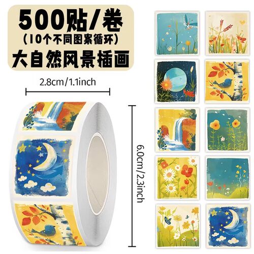 1000贴大自然风景防水贴纸手账