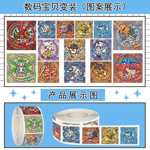 2000贴数码宝贝变装卷卷贴手账