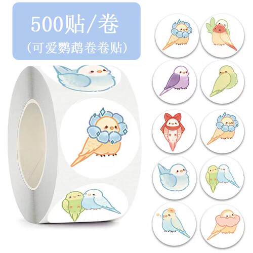 500张卡通可爱鹦鹉贴纸手账